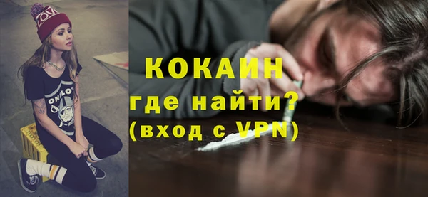 COCAINE Вязьма