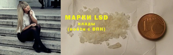 марки lsd Вяземский